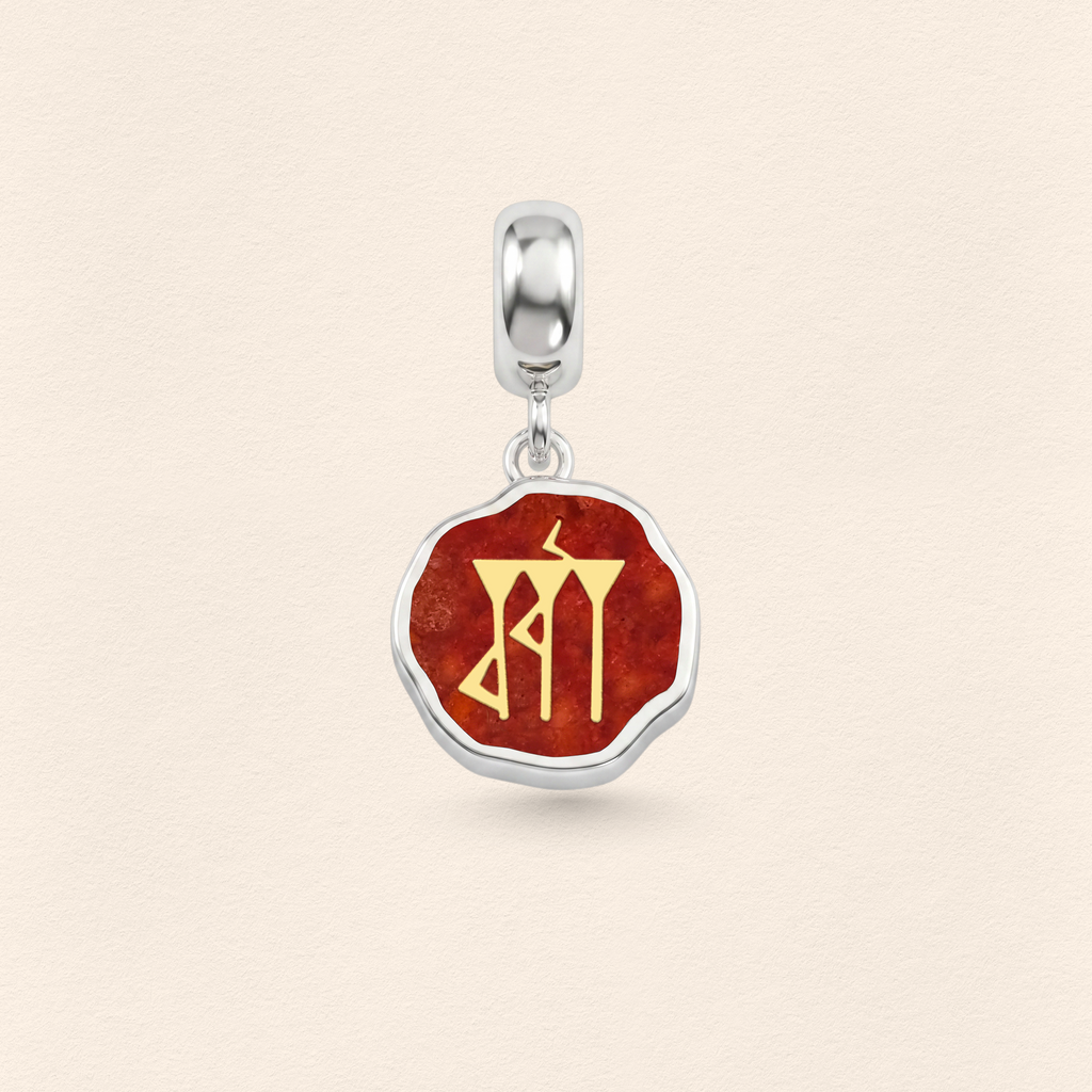 Sumerian Coral Love Pendant Charm