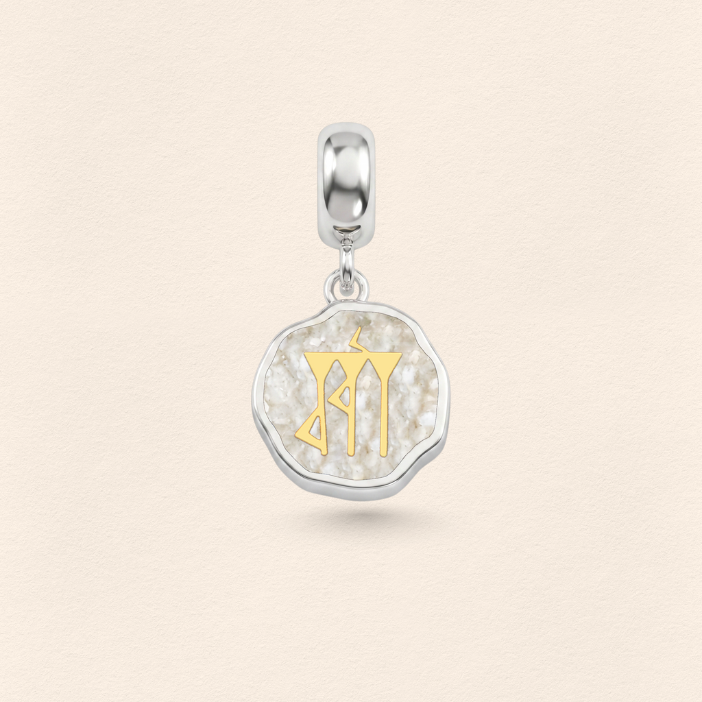 Sumerian White Pearl Love Pendant Charm