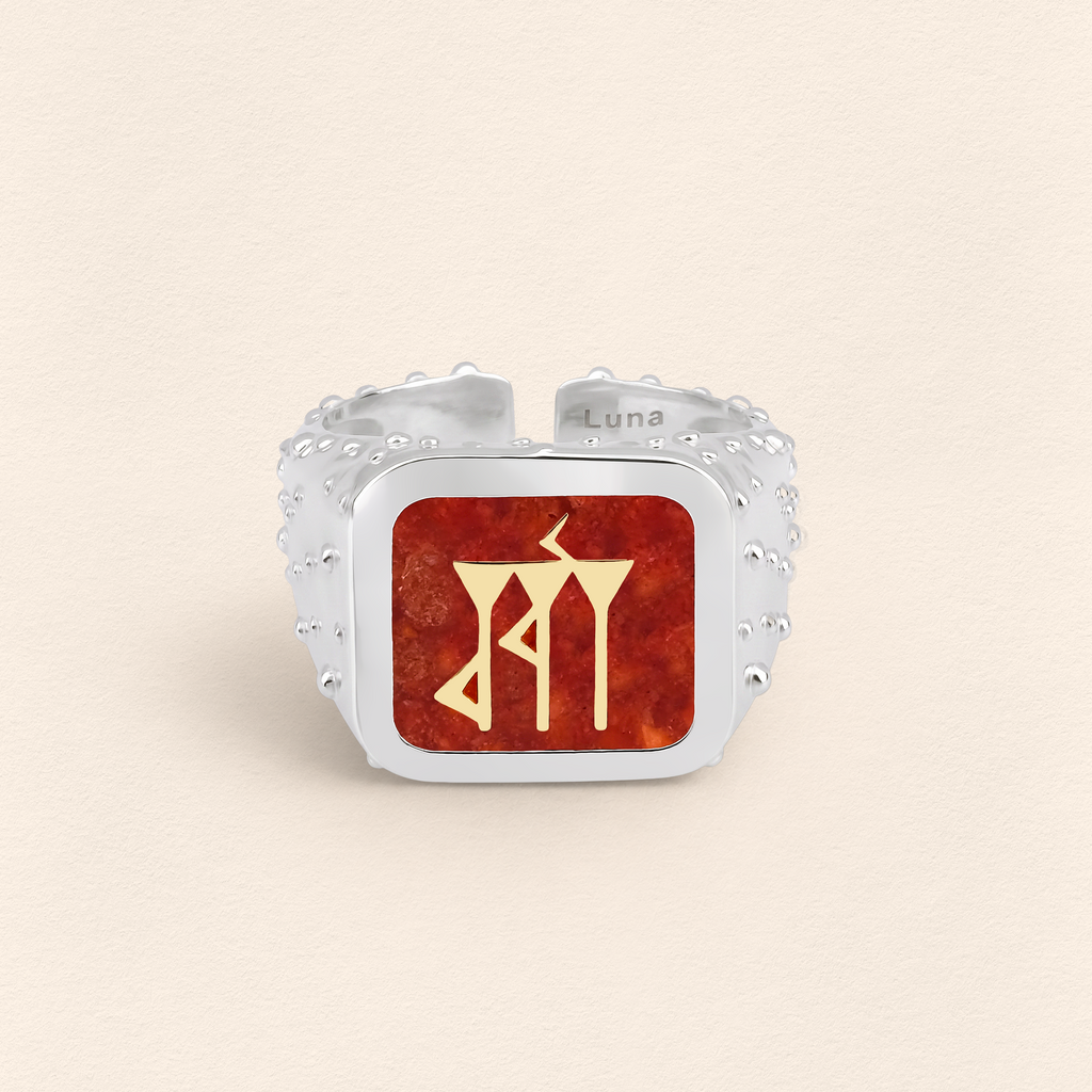 Sumerian Coral Love Ring